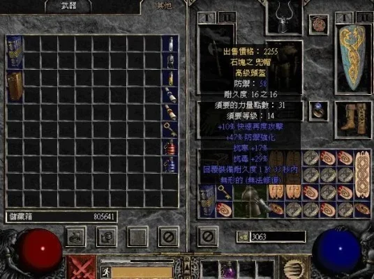 暗黑破坏神2高难度装备爆率揭秘及提升技巧