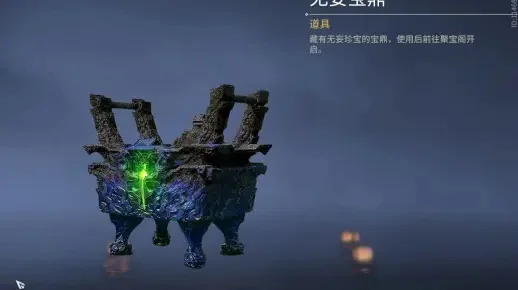 无妄特效获取途径：宝箱、宝鼎及官方活动攻略