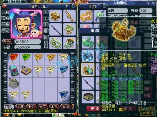 梦幻西游109级凌波城符石搭配攻略：技能提升与装备选择