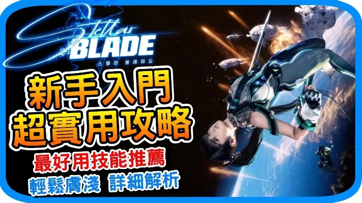 弓星对抗剑星攻略：隐身控制，技巧取胜
