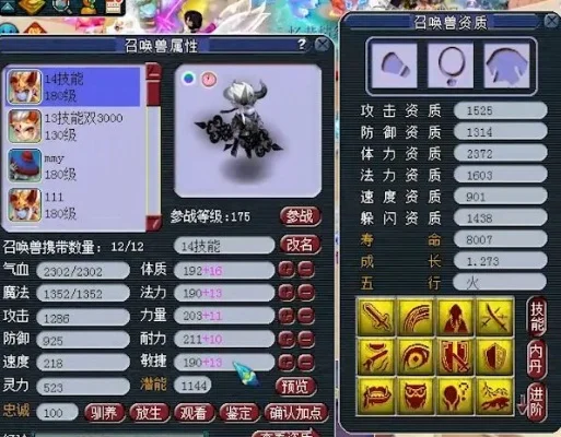 梦幻西游死亡蜘蛛加点攻略：全血、3／2敏、4／1敏、全力、血敏加点全解析