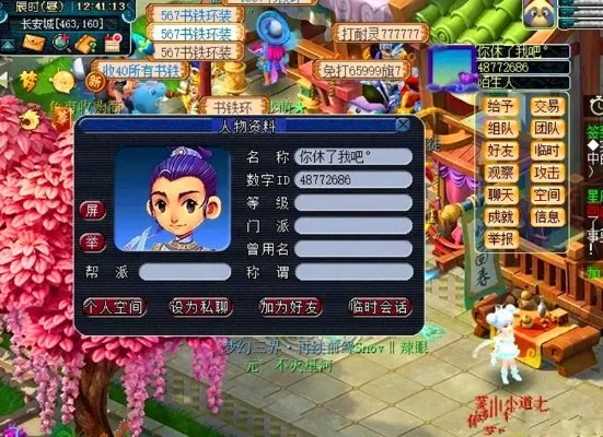 梦幻西游账号解锁密码取消及重置方法