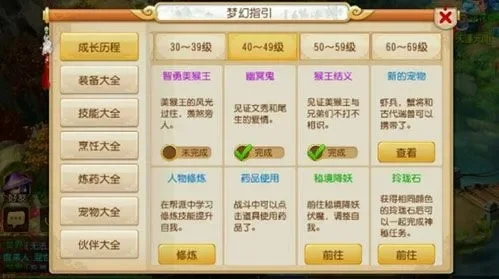 梦幻西游手游新区快速升级攻略：主线、师门、红尘试炼等高效任务玩法