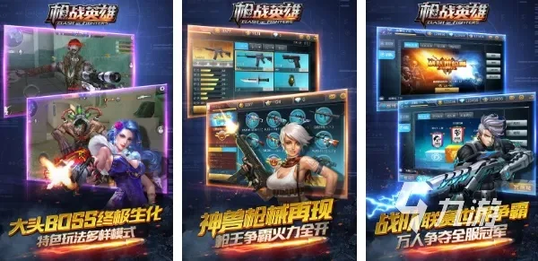 探索射击游戏新体验：四款风格迥异射击游戏推荐