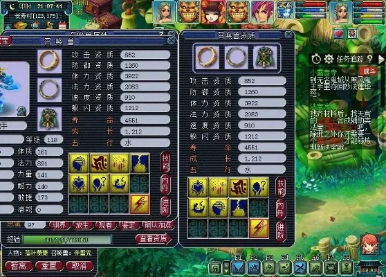 梦幻西游3召唤兽打书攻略：主辅技能解析与提升技巧