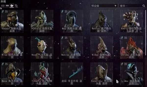星际战甲火卫二卡赏金攻略：任务选择与战甲推荐