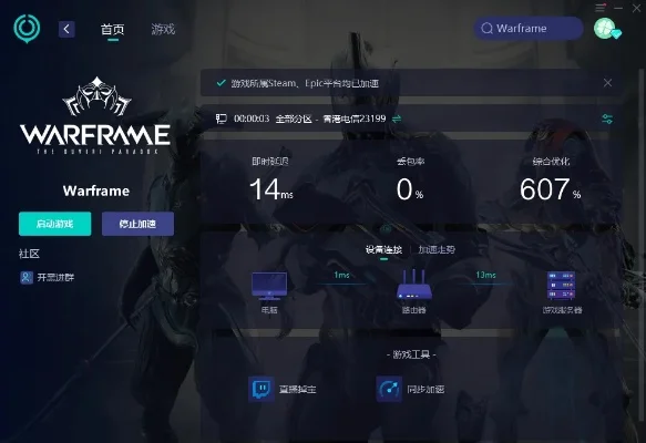 星际战甲无响应解决技巧：网络优化+设备检查