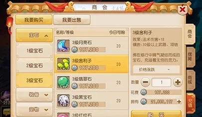 梦幻西游手游宝石镶嵌攻略：武器项链舍利子，衣服帽子月亮石