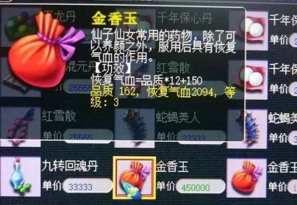 梦幻西游金香玉炼制攻略：提升技能成功率技巧