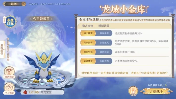 攻略！联盟兑换+宝窟获取+商城购买蜃龙宝宝