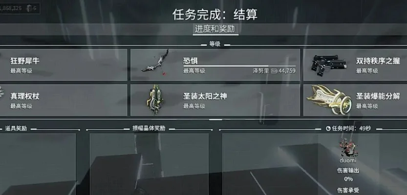 星际战甲8段挑战攻略：详解击打红点、二段跳技巧
