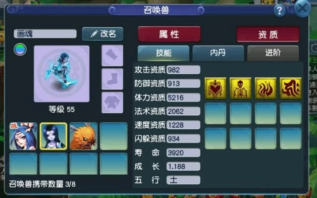 梦幻西游须弥画魂选购攻略：技能组合、内丹进阶、资质装备搭配及个人需求解析