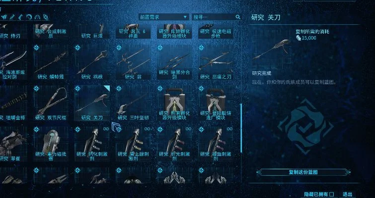星际战甲战甲钥匙获取与装备全攻略