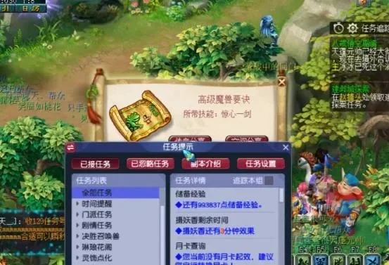 梦幻西游66奖励攻略：剧情任务+周末活动+挖宝任务