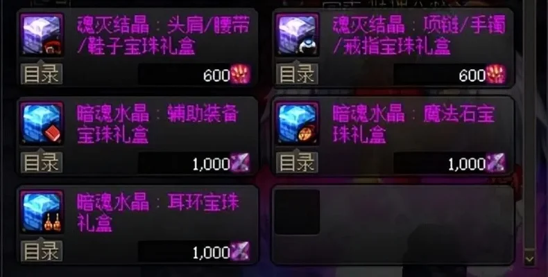 快速攻略：通关记忆之地获取魂灭结晶，兑换百级传说装备