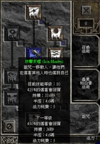 暗黑破坏神2持续攻击技巧解析：普通攻击与技能详解