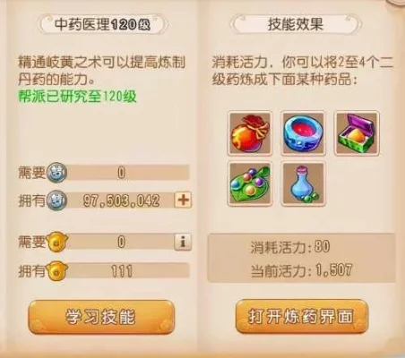 梦幻西游药术攻略：战斗必备药品搭配
