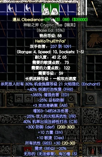 暗黑2武器攻略：角色匹配武器选择全解析