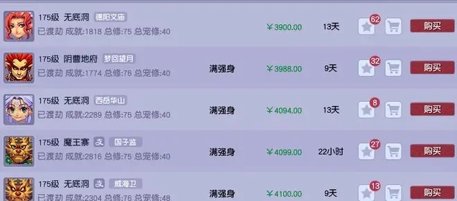 梦幻西游天宫职业赚钱攻略：经验红包双开，经营炼金交易，帮派活动收益
