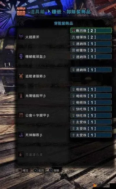怪物猎人充能斧装瓶攻略：剑模式与斧模式详细步骤解析