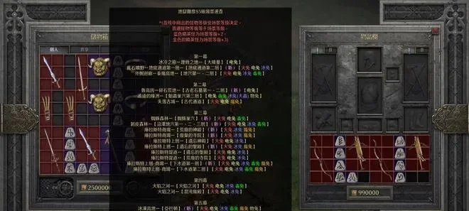 暗黑2装备攻略：颜色分类、武器防具选择提升战力