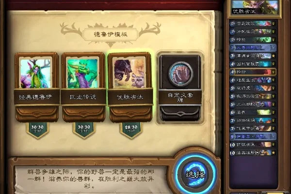 炉石传说威兹班卡牌解析：随机套牌体验及强度等级