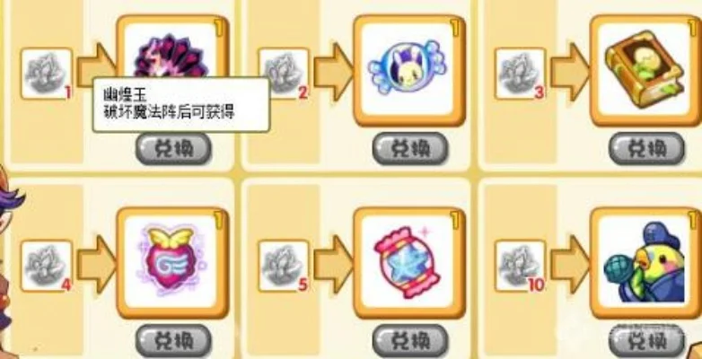 洛克王国破阵攻略：获取方法、元素配比及奖励
