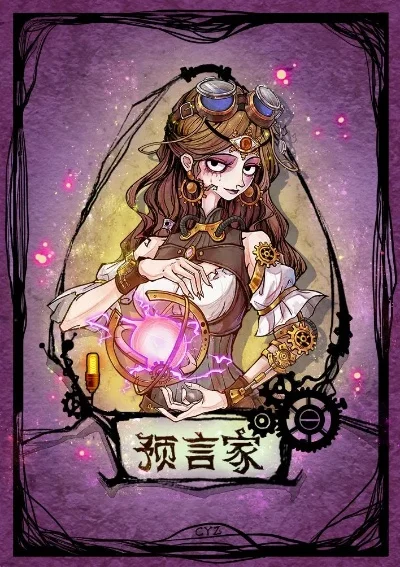 狼人杀预言家攻略：心态技巧与身份自证