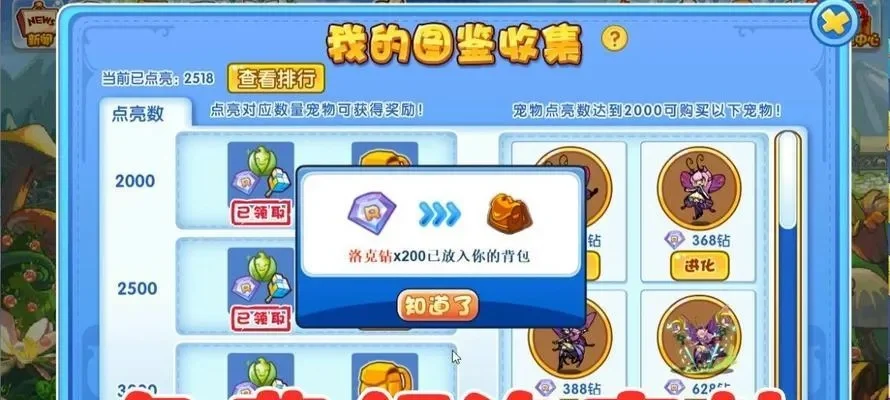 洛克王国积分提升攻略：6招快速获取积分技巧