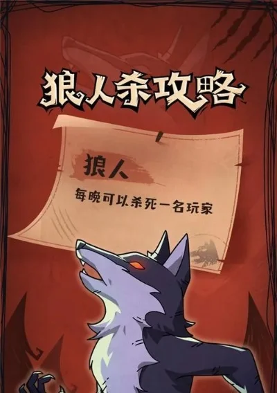 狼人杀攻略：精准定位狼坑的5大技巧