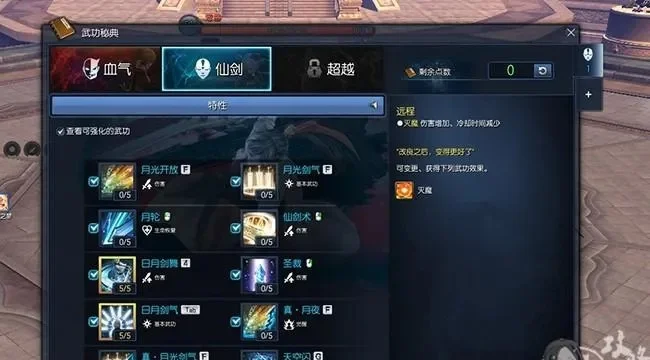 灵剑士风雷系技能解析：群体输出与单体秒杀选择指南