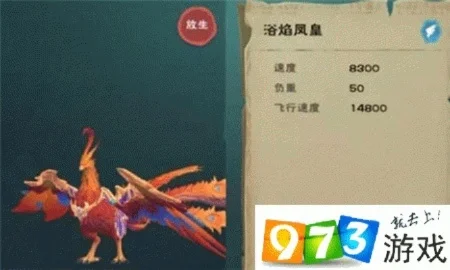 浴焰凤凰坐骑获取攻略：抽奖进化两步走