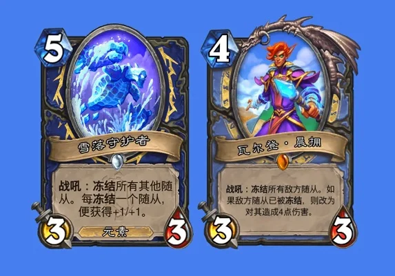 炉石传说冰风雪人：4费中立强力仆从解析及搭配