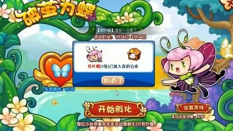洛克王国立春战攻略：强化技能、PP药瓶、虫王战术及装备选择