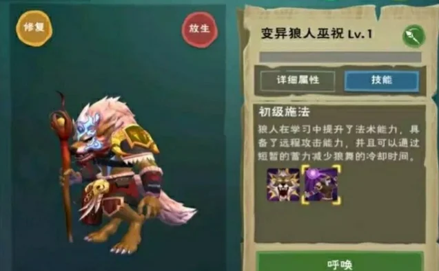 狼人巫祝进阶攻略：从学徒到巫祝的合成与升级技巧