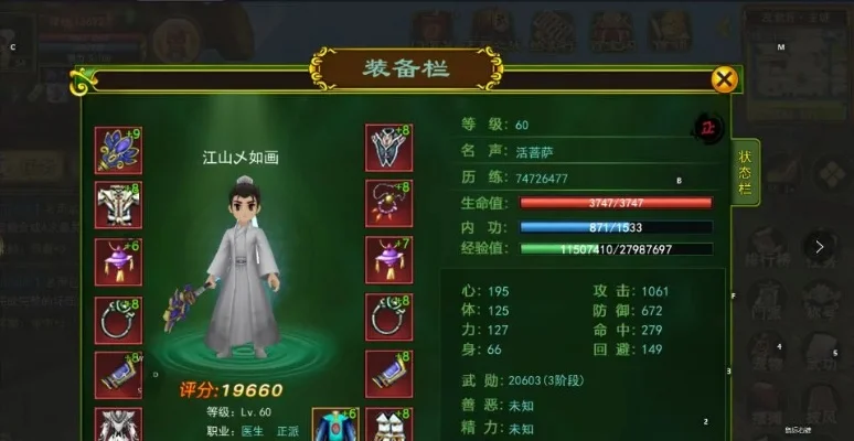 热血江湖手游医生攻略：初级至高级加点策略