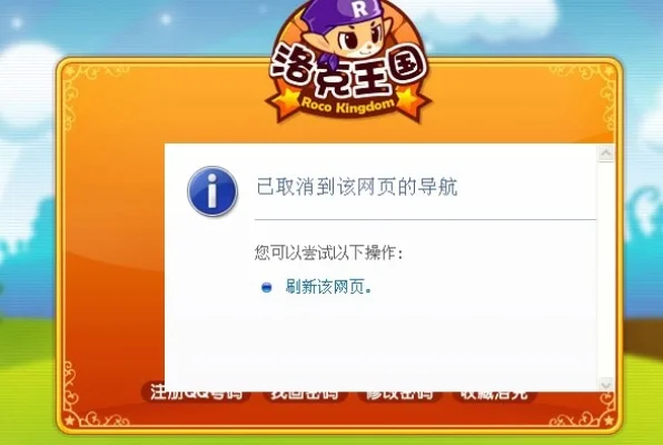 洛克王国闪退原因分析及解决方法全攻略