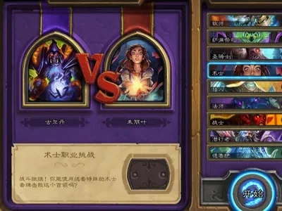 炉石传说技巧提升指南：卡牌知识、策略分析、比赛挑战全方位攻略