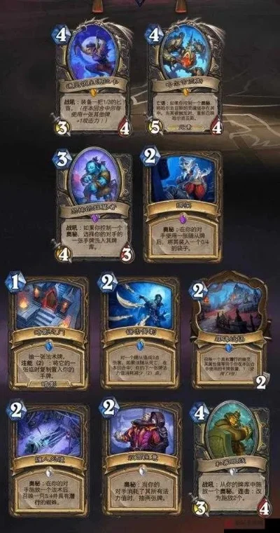 炉石传说卡组布局策略：优化起手留牌与武器法术平衡