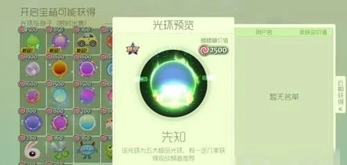 球球大作战延长寿命攻略：光环合成、道具使用与策略技巧