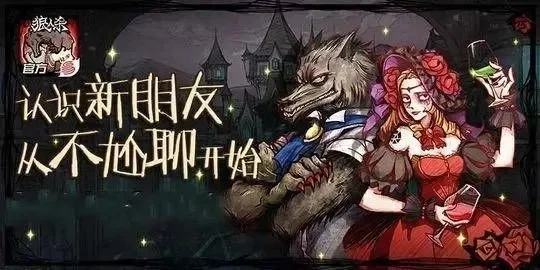 狼人杀情侣策略：双狼生存攻略与赢法揭秘
