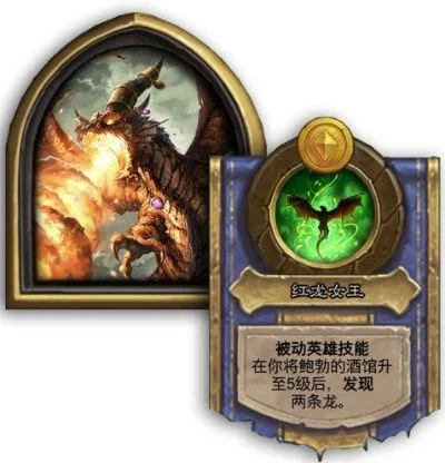 炉石传说战棋龙族套路玩法解析：核心饰品与英雄搭配