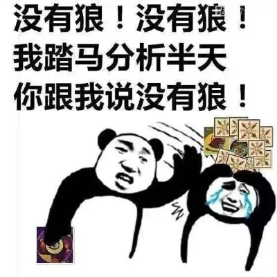 狼人杀平民生存攻略：策略发言，提升胜率
