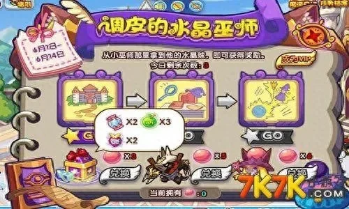 洛克王国神殿快速升级攻略：高技能宠物组合+经验倍时利用