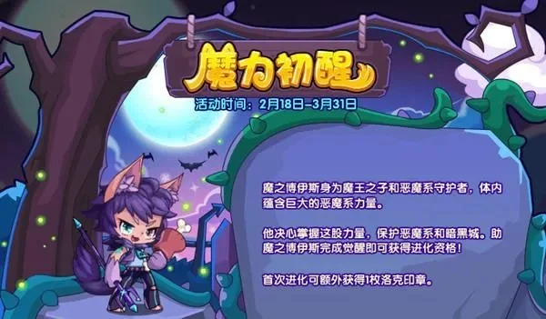 洛克王国萌德挑战攻略：平民高效打法技巧解析