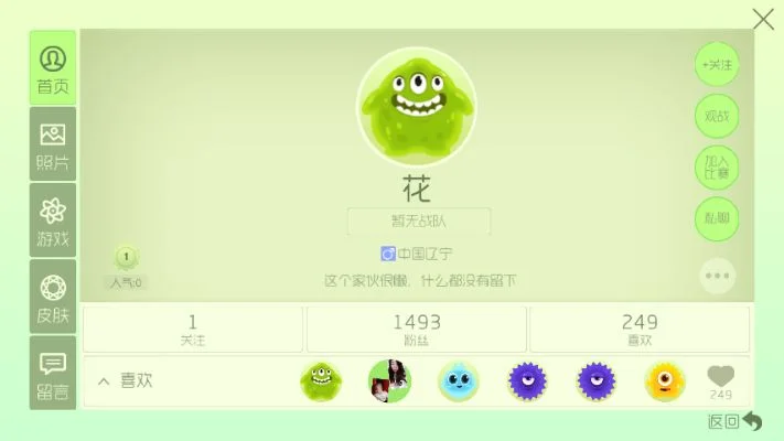 球球大作战单字ID创建方法与技巧