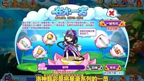 洛克王国洛神甄宓：全能战宠解析与获取攻略