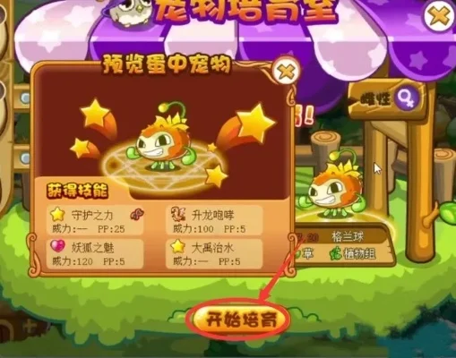 洛克王国格兰草：控制型宠物攻略与培养技巧
