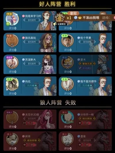 狼人杀升级攻略：经验积累与成长技巧