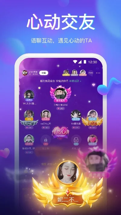 交友的手游排行榜最新版-交友手游排行榜推荐